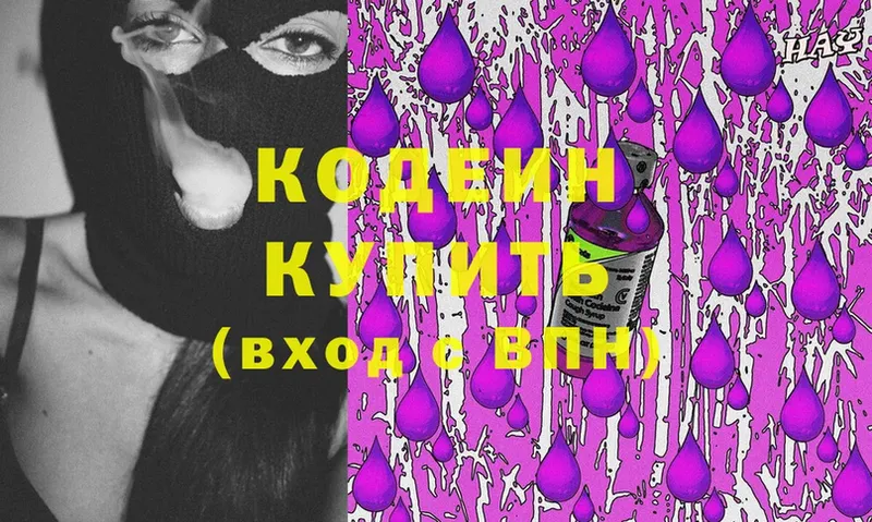 Кодеиновый сироп Lean Purple Drank  Алзамай 