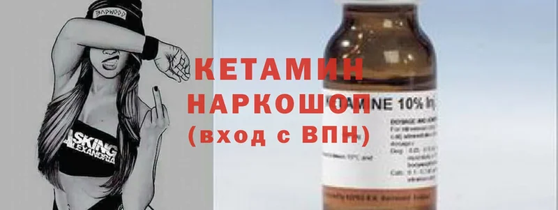 КЕТАМИН ketamine  купить   Алзамай 